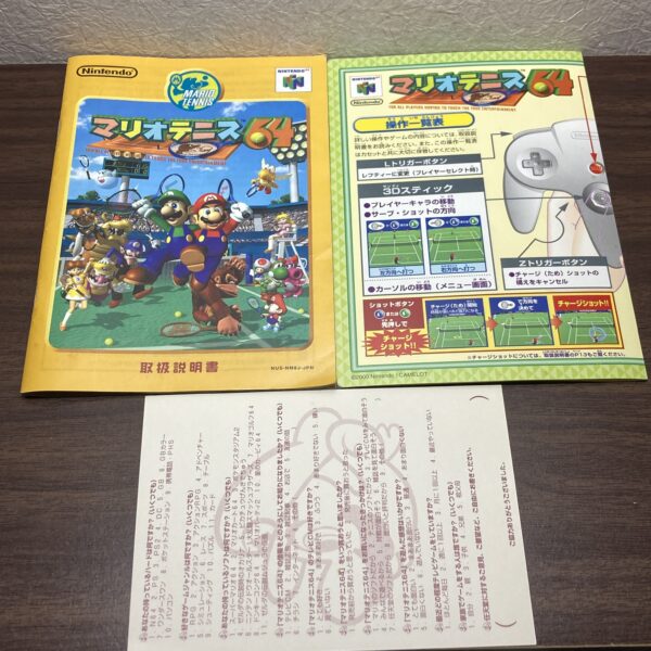 ニンテンドー64【マリオテニス64】箱説明書付属品 - 画像 (8)