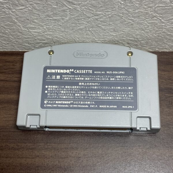 ニンテンドー64【マリオテニス64】箱説明書付属品 - 画像 (10)