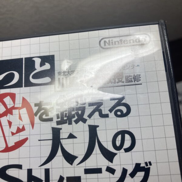 脳トレ お絵描きDS等4本まとめ売りセット - 画像 (3)
