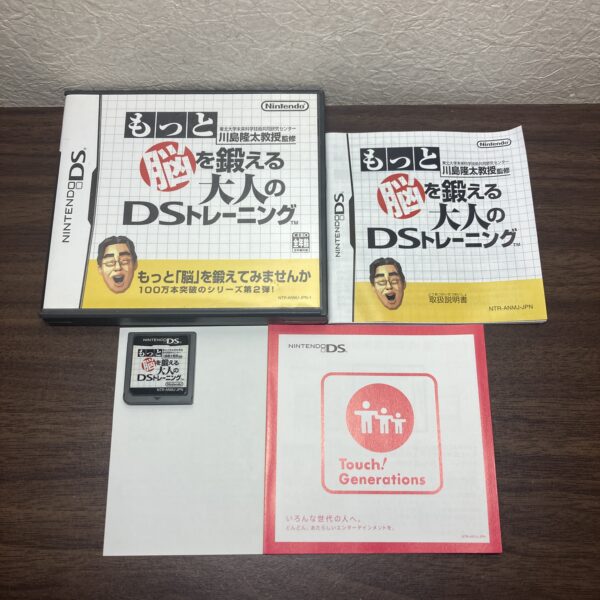 脳トレ お絵描きDS等4本まとめ売りセット - 画像 (4)