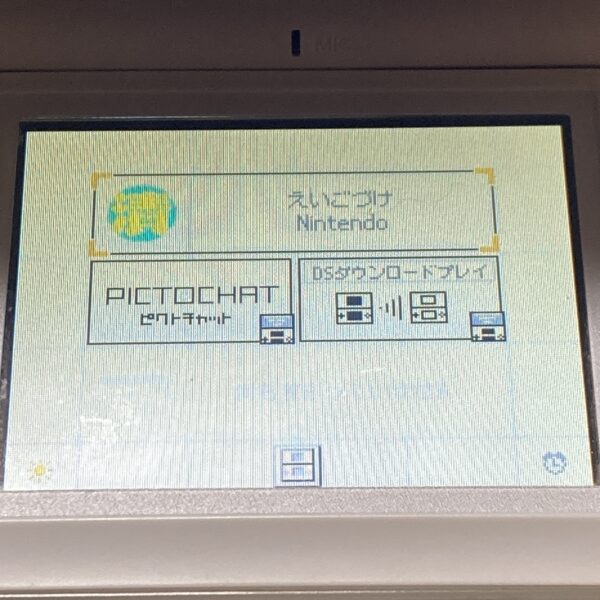 脳トレ お絵描きDS等4本まとめ売りセット - 画像 (9)