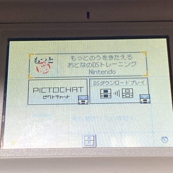 脳トレ やわらかあたま塾等4本まとめ売りセット - 画像 (7)