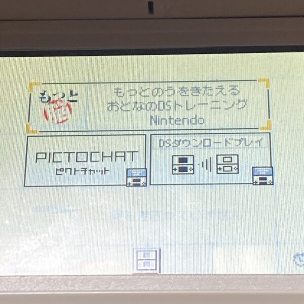 脳トレ Benesse等4本まとめ売りセット - 画像 (9)