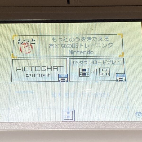 脳トレ 眼トレ等4本まとめ売りセット③ - 画像 (9)