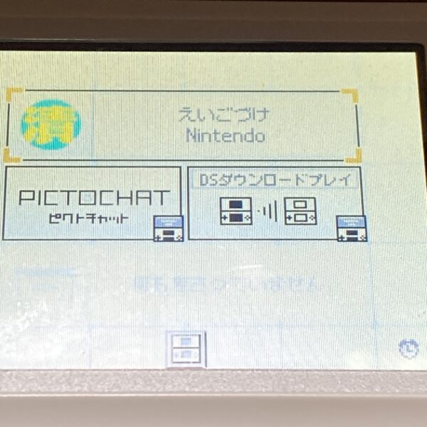 脳トレ 眼トレ等4本まとめ売りセット③ - 画像 (10)