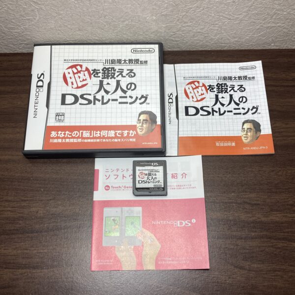 脳トレ 眼トレ等4本まとめ売りセット③ - 画像 (2)