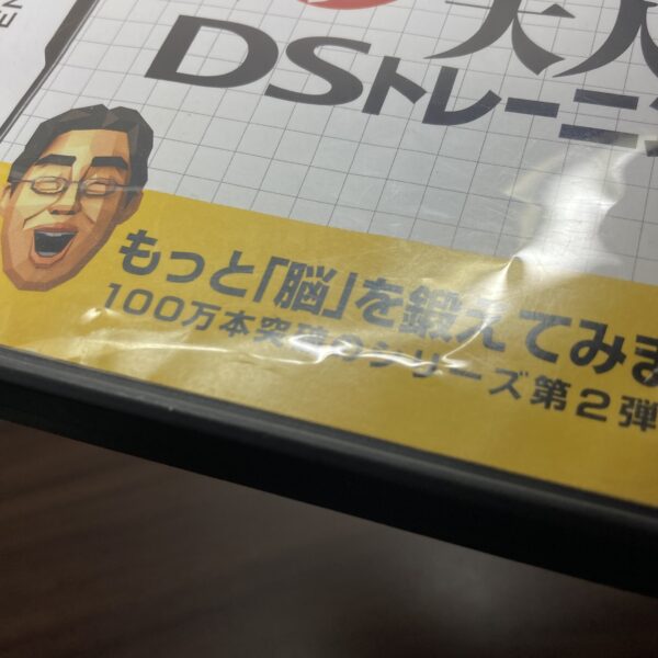 脳トレ 眼トレ等4本まとめ売りセット③ - 画像 (4)