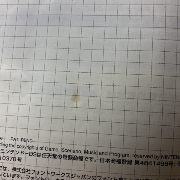 脳トレ 眼トレ等4本まとめ売りセット③ - 画像 (5)