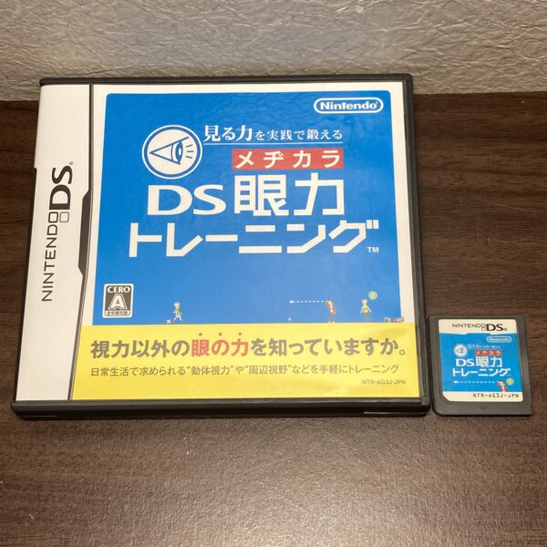 脳トレ 眼トレ等4本まとめ売りセット③ - 画像 (7)