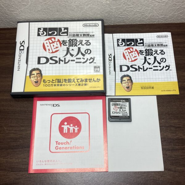 脳トレ お料理ナビ等4本まとめ売りセット - 画像 (3)