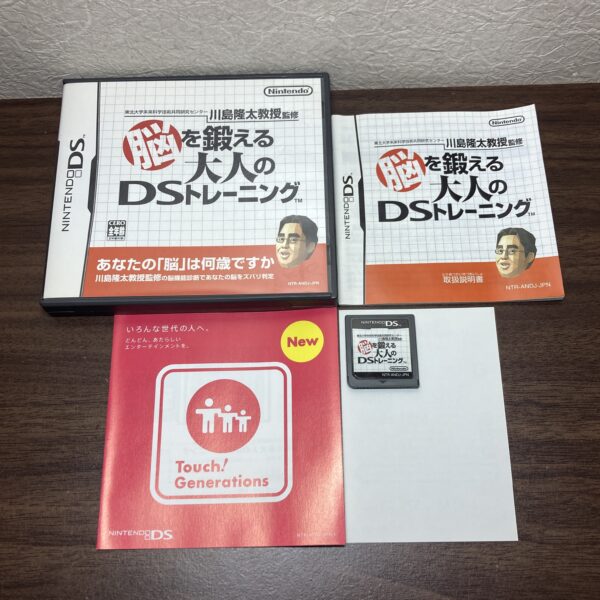 脳トレ Benesse等4本まとめ売りセット - 画像 (2)