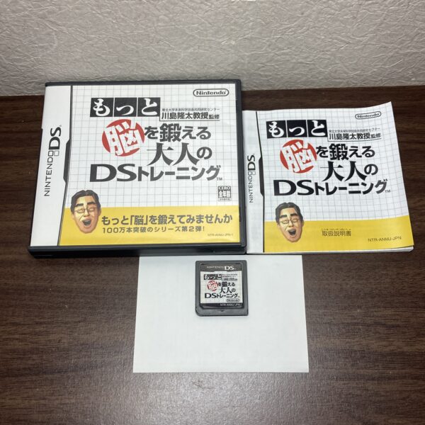 脳トレ Benesse等4本まとめ売りセット - 画像 (3)