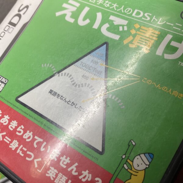 脳トレ Benesse等4本まとめ売りセット - 画像 (5)