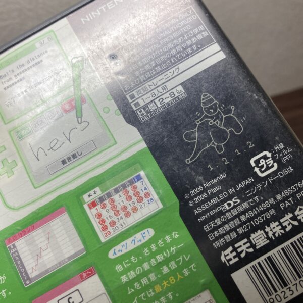 脳トレ Benesse等4本まとめ売りセット - 画像 (6)