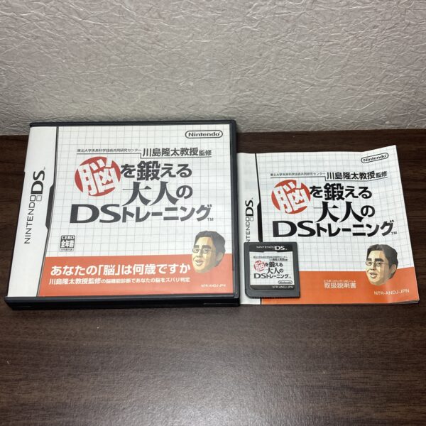 脳トレ まちがいミュージアム等4本まとめ売りセット - 画像 (2)