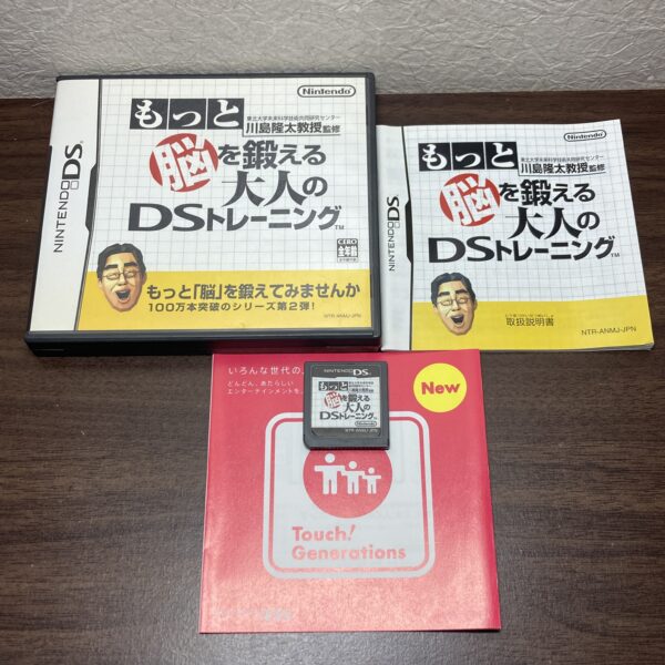 脳トレ まちがいミュージアム等4本まとめ売りセット - 画像 (4)