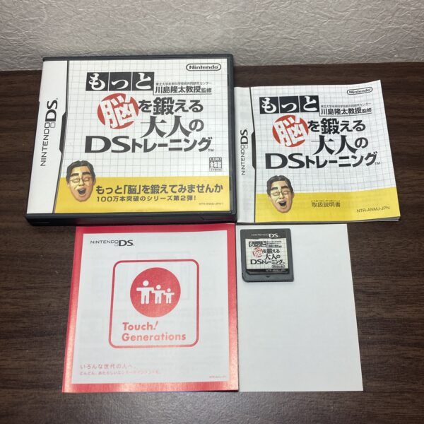 脳トレ やわらかあたま塾等4本まとめ売りセット - 画像 (3)