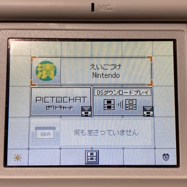 脳トレ えいご漬け等4本まとめ売りセット② - 画像 (8)