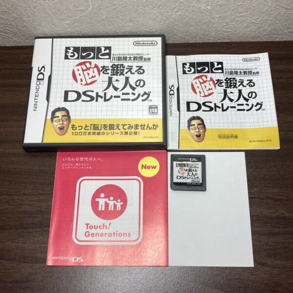 脳トレ えいご漬け等4本まとめ売りセット② - 画像 (3)