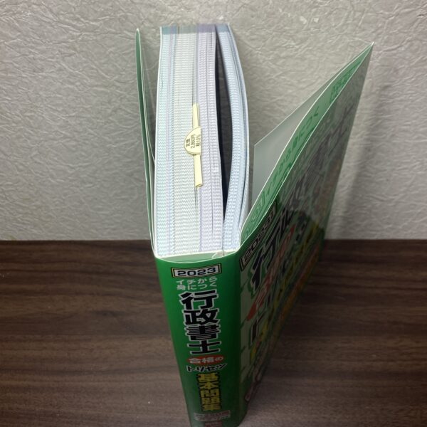 2023 行政書士 合格のトリセツ 基本問題集 - 画像 (3)