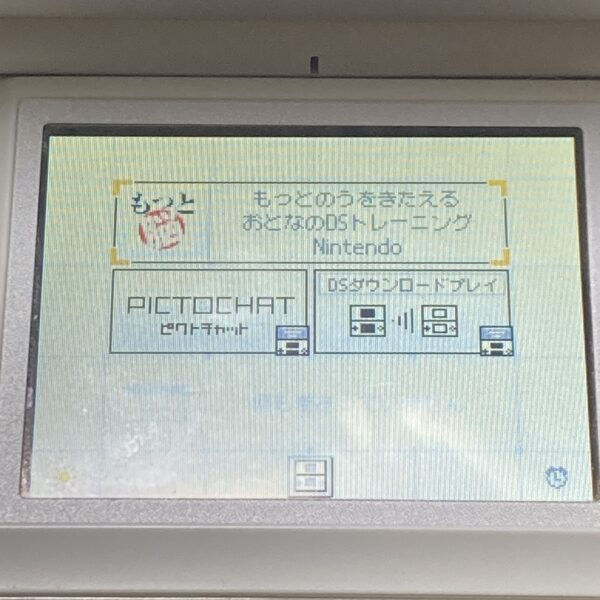 脳トレ やわらかあたま塾等4本まとめ売りセット④ - 画像 (8)