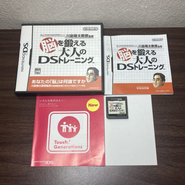 脳トレ やわらかあたま塾等4本まとめ売りセット④ - 画像 (2)