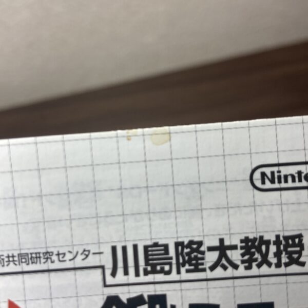 脳トレ やわらかあたま塾等4本まとめ売りセット④ - 画像 (3)