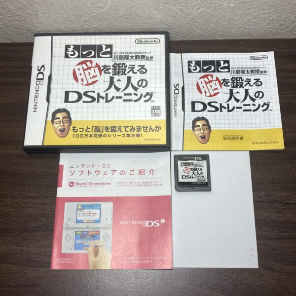 脳トレ やわらかあたま塾等4本まとめ売りセット④ - 画像 (4)