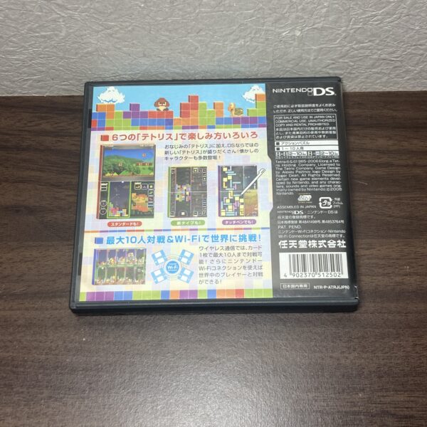 テトリス TETRIS DS - 画像 (3)