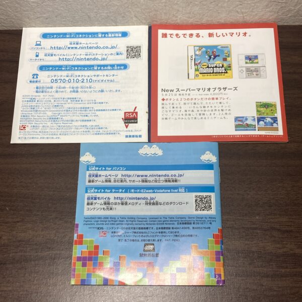 テトリス TETRIS DS - 画像 (6)