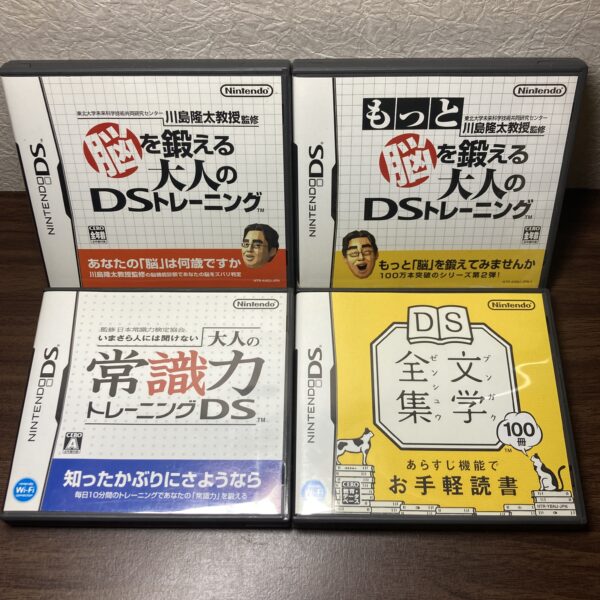 脳トレ DS文学全集等4本まとめ売りセット
