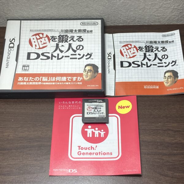 脳トレ DS文学全集等4本まとめ売りセット - 画像 (2)