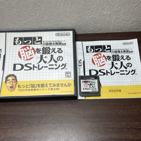 脳トレ DS文学全集等4本まとめ売りセット - 画像 (4)