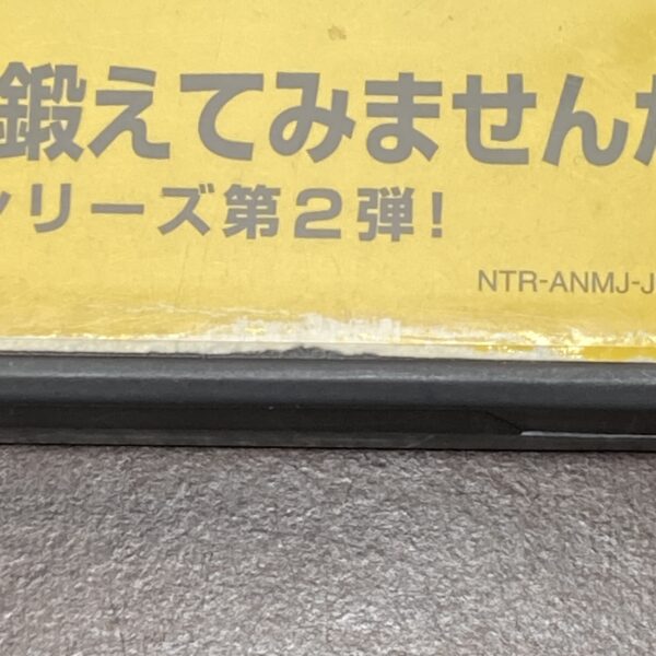 脳トレ DS文学全集等4本まとめ売りセット - 画像 (5)