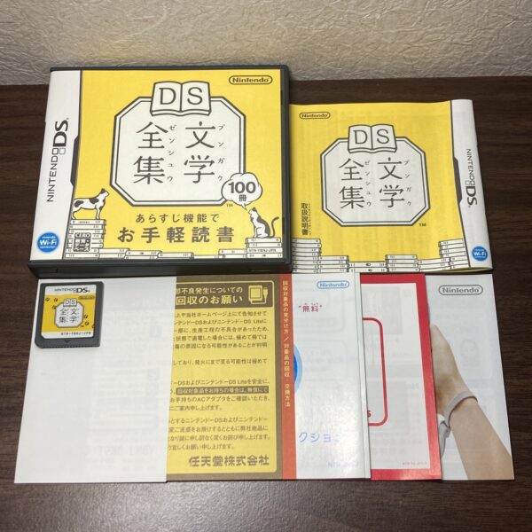 脳トレ DS文学全集等4本まとめ売りセット - 画像 (7)