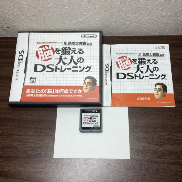 脳トレ やわらかあたま塾等4本まとめ売りセット⑤ - 画像 (2)