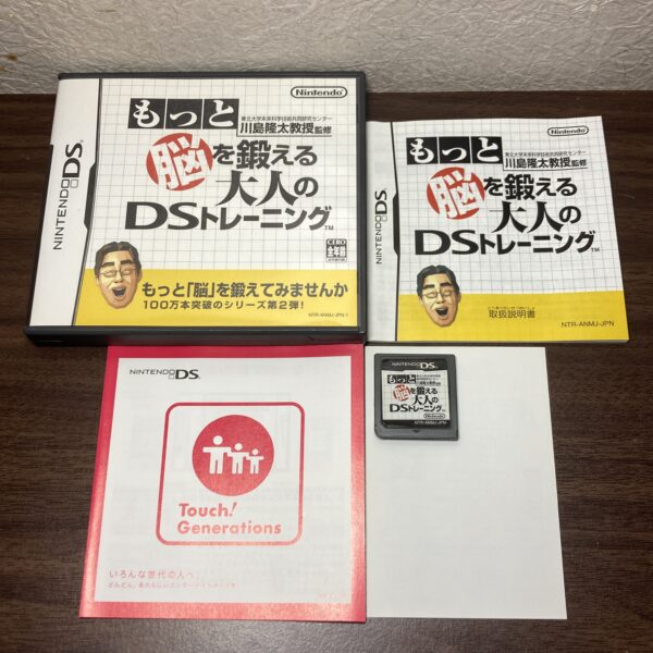脳トレ やわらかあたま塾等4本まとめ売りセット⑤ - 画像 (3)