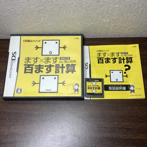 脳トレ 百ます計算等4本まとめ売りセット② - 画像 (5)