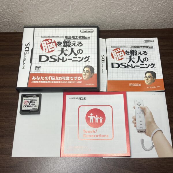 脳トレ ヒトフデ等4本まとめ売りセット - 画像 (2)