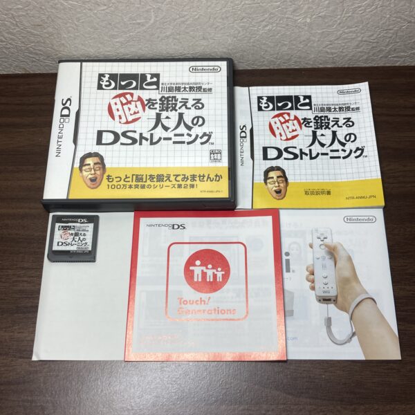 脳トレ ヒトフデ等4本まとめ売りセット - 画像 (3)