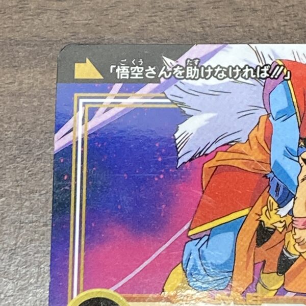 ドラゴンボールGT BANDAI 1997 142 キビト界王神 - 画像 (2)