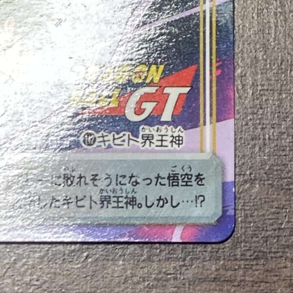 ドラゴンボールGT BANDAI 1997 142 キビト界王神 - 画像 (4)