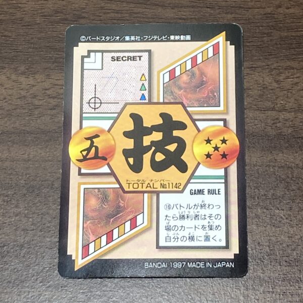 ドラゴンボールGT BANDAI 1997 142 キビト界王神 - 画像 (6)