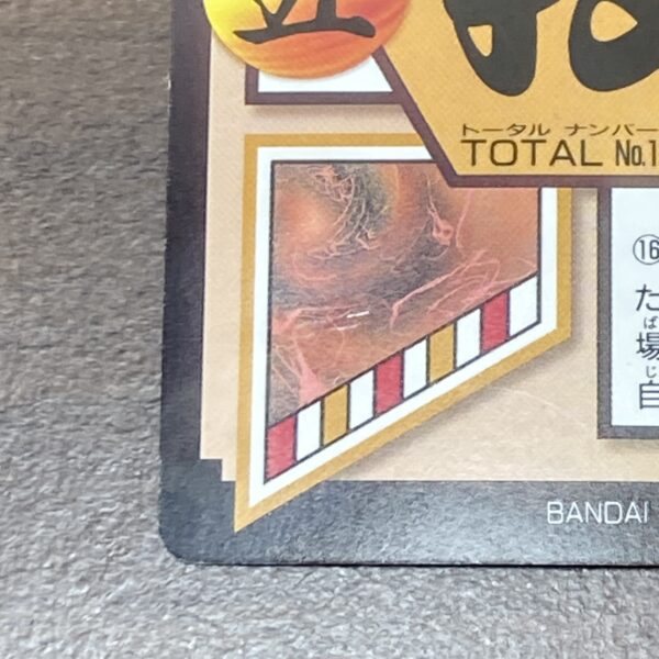 ドラゴンボールGT BANDAI 1997 142 キビト界王神 - 画像 (10)