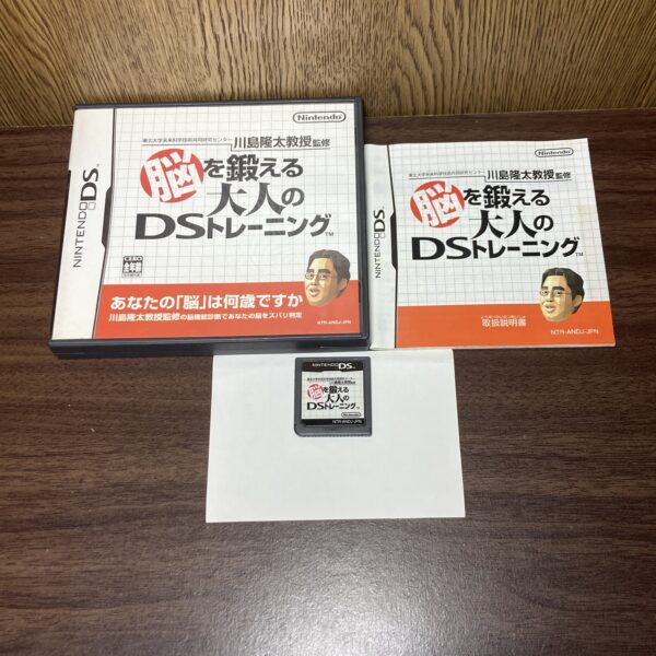 脳トレ Qさま！！DS等4本まとめ売りセット - 画像 (2)