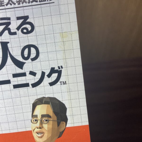 脳トレ Qさま！！DS等4本まとめ売りセット - 画像 (3)