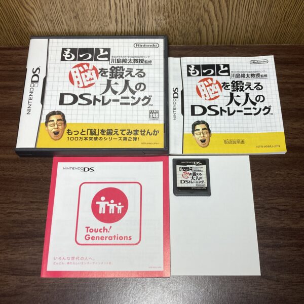 脳トレ Qさま！！DS等4本まとめ売りセット - 画像 (4)