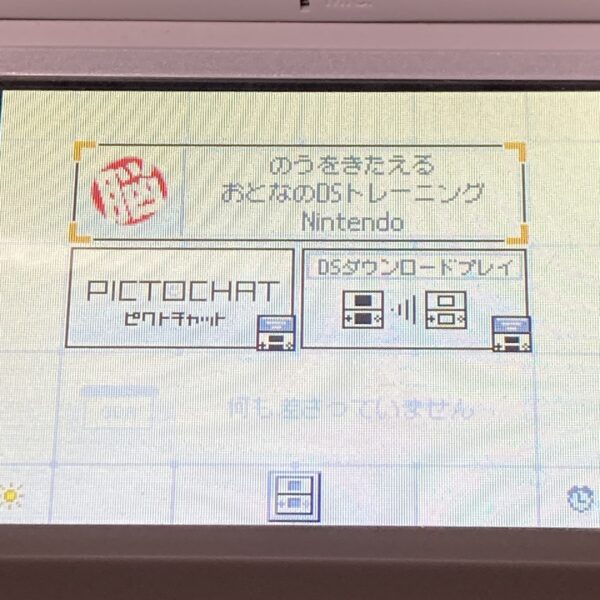 脳トレ Qさま！！DS等4本まとめ売りセット - 画像 (7)