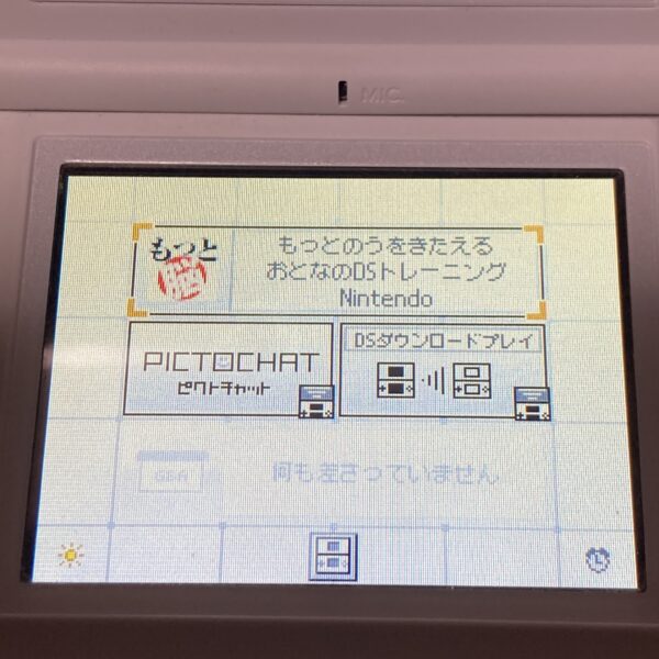 脳トレ Qさま！！DS等4本まとめ売りセット - 画像 (8)
