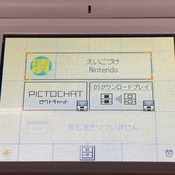 脳トレ Qさま！！DS等4本まとめ売りセット - 画像 (9)